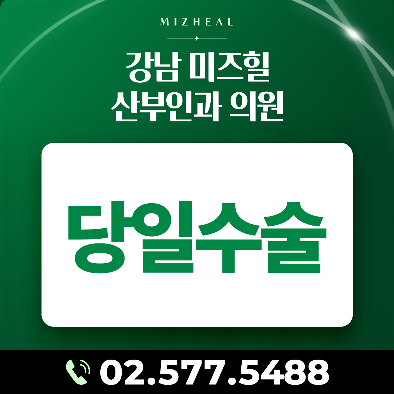 검사 안내