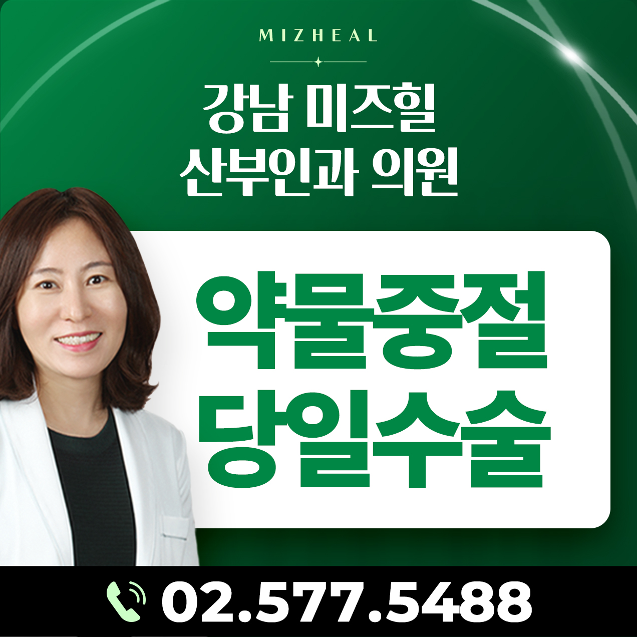 임신중절수술 비용 상담