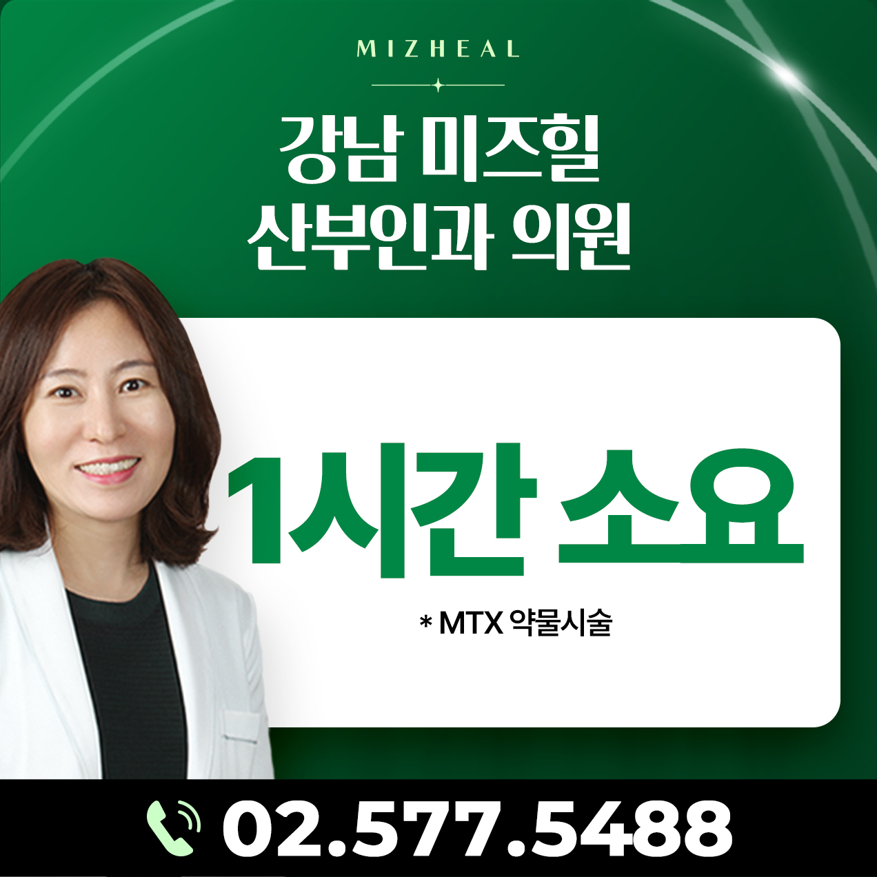 임신중절수술 상담 예약 전 미리 챙겨야 할 것들